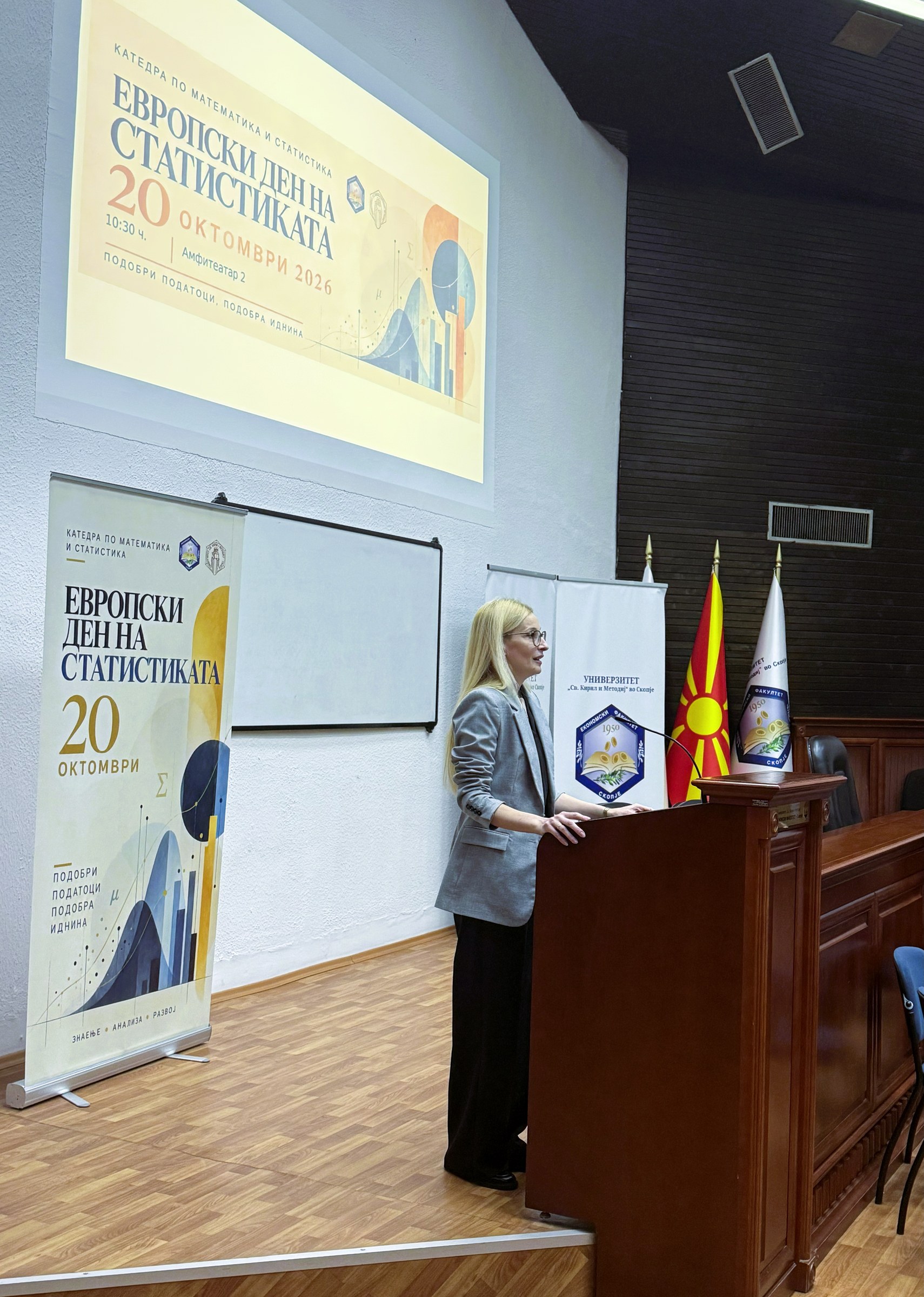 Европски ден на статистиката 2026 – фотографија 5 од 13