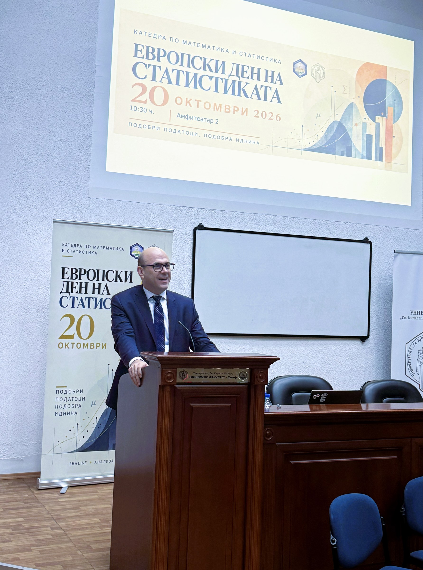 Европски ден на статистиката 2026 – фотографија 9 од 13