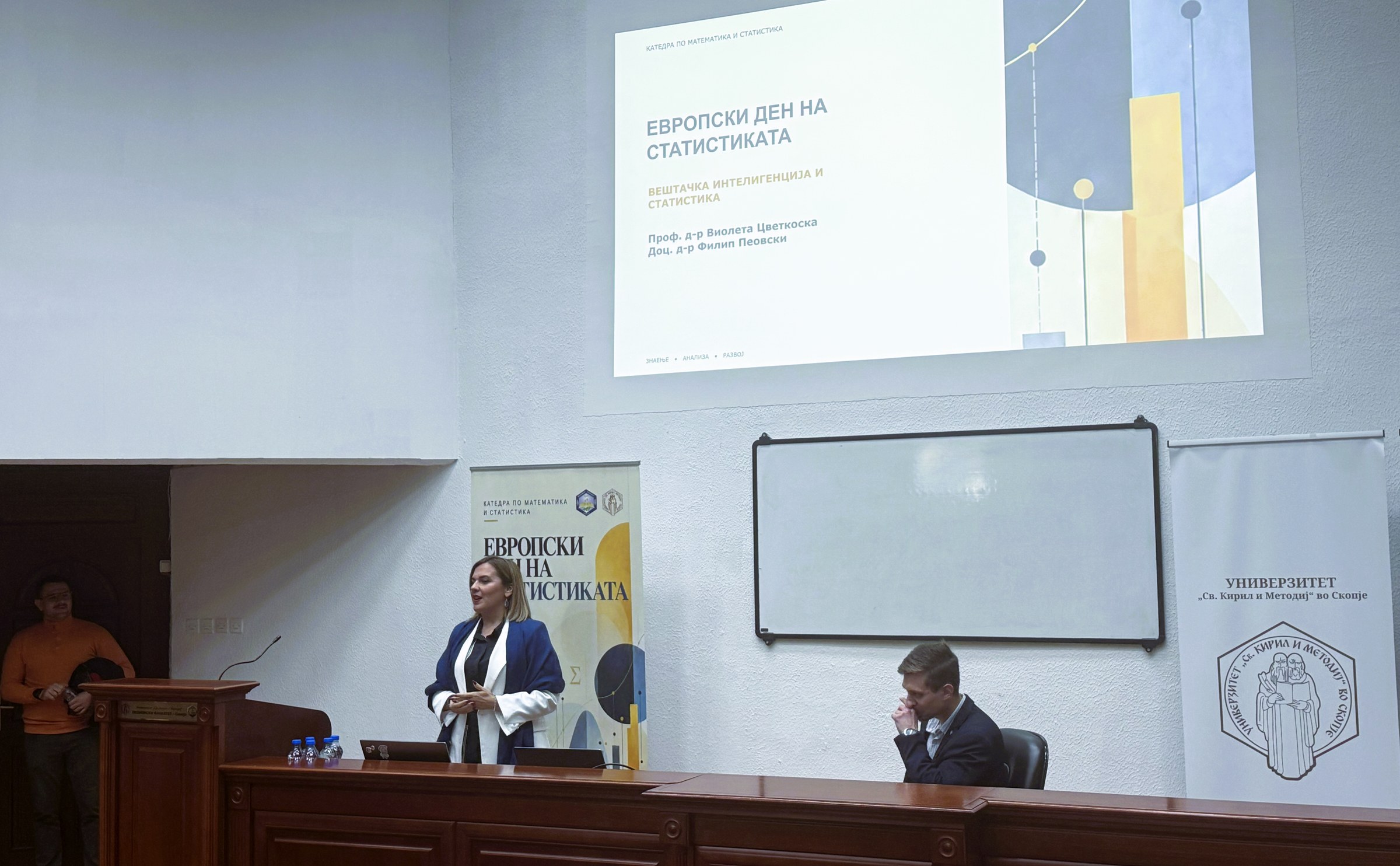 Европски ден на статистиката 2026 – фотографија 11 од 13