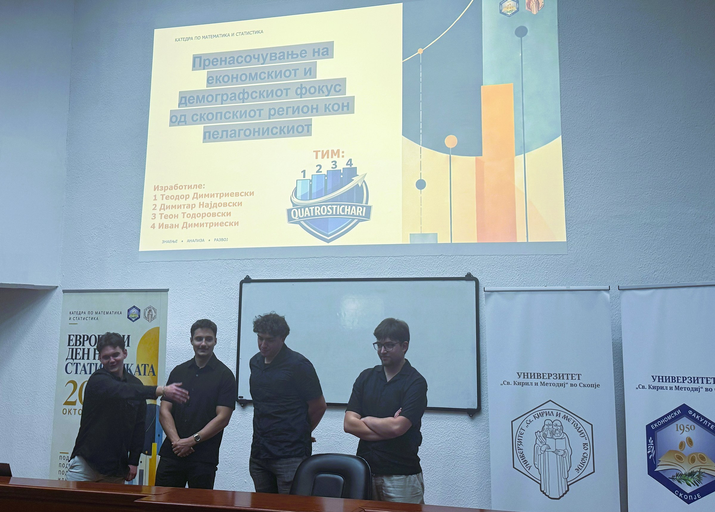 Европски ден на статистиката 2026 – фотографија 10 од 13